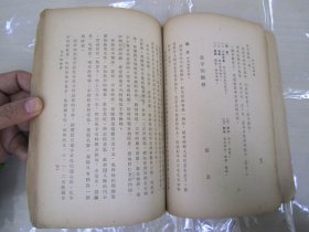 稀见初版“精品文学小说集”《古今中国小说小品文精选》，大32开平装一册全。“外语学院出版部”1943年，繁体竖排刊行。内录“周作人、鲁迅、老舍、冰心、朱自清、郁达夫、胡云翼，等名家名作”，和本原刊仅印1000部，版本罕见，品如图！