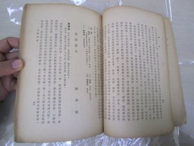 稀见初版“精品文学小说集”《古今中国小说小品文精选》，大32开平装一册全。“外语学院出版部”1943年，繁体竖排刊行。内录“周作人、鲁迅、老舍、冰心、朱自清、郁达夫、胡云翼，等名家名作”，和本原刊仅印1000部，版本罕见，品如图！