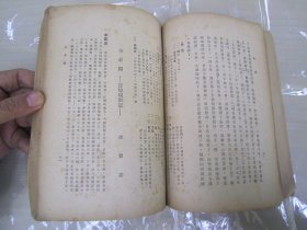 稀见初版“精品文学小说集”《古今中国小说小品文精选》，大32开平装一册全。“外语学院出版部”1943年，繁体竖排刊行。内录“周作人、鲁迅、老舍、冰心、朱自清、郁达夫、胡云翼，等名家名作”，和本原刊仅印1000部，版本罕见，品如图！