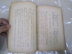 稀见初版“精品文学小说集”《古今中国小说小品文精选》，大32开平装一册全。“外语学院出版部”1943年，繁体竖排刊行。内录“周作人、鲁迅、老舍、冰心、朱自清、郁达夫、胡云翼，等名家名作”，和本原刊仅印1000部，版本罕见，品如图！