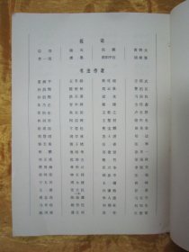 初版一印16开大本彩印《中国现代中青年书法篆刻家作品集》，中国书法丛书编辑部 编辑，16开大本，平装一册全。“中国展望出版社”1985年7月，一版一印精印刊行。封面设计精美，品佳如图！