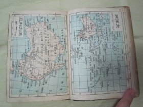 稀见民国初版一印“精装地图册”《世界新地图》（初中及高小适用课本），32开硬精装一册全。“北平新生印书馆”民国三十五年（1946）八月，初版一印繁体彩印刊行。内有彩色插图多幅，对民国时期蒙古、印藏边界及南中国海均有标示，是研究中国疆域史的珍贵资料，版本罕见，品如图！