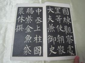 稀见民国线装好品“精印书法碑帖”《明拓玄秘塔碑》，16开大本，白纸线装一册全。“中华书局”民国老版，白纸线装精印刊行。是书刊印精美，校印俱佳，为书法爱好者必备之佳作。版本罕见，品如图！