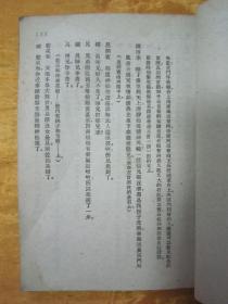 稀见民国初版一印“精品新文学珍本四幕神话喜剧”《八仙外傅》(剧本丛刊第五集),顾仲彝 著,32开平装一册全。“世界书局”民国三十四年(1945)六月,初版一印繁体竖排刊行。封面设计精美,版本罕见,品如图!