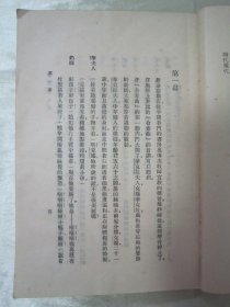 民国老版“世界文学名著”《寂寞的人们》(五幕剧),霍普德曼 著;钟国仁 译,32开平装一册全。“商务印书馆”民国老版重磅道林纸,繁体竖排精印刊行。此版本罕见,品如图!