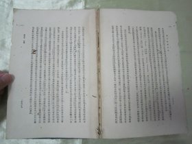 稀见民国初版一印“精装本哲学丛书”《现代哲学小引》，李石岑 著，大32开本，硬精装一册全。“商务印书馆”民国二十年（1931）三月，初版一印精装刊行。此为哲学经典著作，版本罕见，品如图！