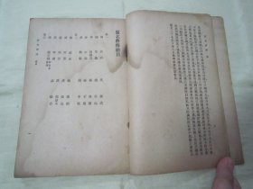 民国初版一印“丛书集成初编”《廣名将傅》(全五册),【明】黄道周 注断,此书据“海山仙馆丛书本”刊行,全二十卷,32开平装五册一套全。商务印书馆 民国二十六年(1937)六月,初版一印刊行。版本罕见,品如图!