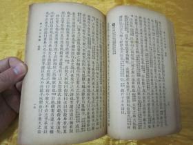稀见民国初版一印“国学经典读本”《揚子法言集解》，王心湛 校勘，32开平装一册全。“上海广益书局”民国二十五年（1936）五月，初版一印刊行。此为“中华传统经典国学读本”版本罕见，品佳如图。