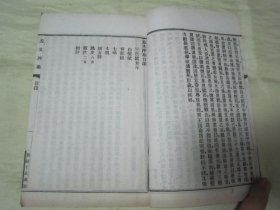 极稀见清宣统三年“上海文明书局”白纸线装精印“国学经典读本”《左太冲集潘安仁集》（无锡丁氏藏版），【晋】临淄“左思”、荥阳“潘岳”著，32开白纸线装一册全。“左太冲集”一卷；“潘安仁集”五卷，两种内容合为一刊。版本极为罕见，品佳如图。