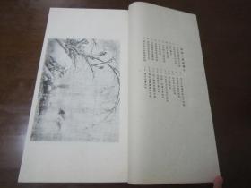 稀见民国老版白纸线装“珂罗版精印美术作品图集”《故宫书画集 第四十期》，北平故宫博物院古物馆 编辑，8开超大本，白纸线装一册。“北平故宫博物院出版物发行所”民国三十年（1941）十月，线装珂罗版精印刊行。内有精美书画作品二十幅。版本罕见，品如图。