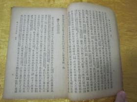 稀见民国初版一印“国学经典读本”《揚子法言集解》，王心湛 校勘，32开平装一册全。“上海广益书局”民国二十五年（1936）五月，初版一印刊行。此为“中华传统经典国学读本”版本罕见，品佳如图。