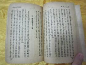 极稀见民国初版一印“教育杂志十六周年汇刊”《幼稚教育及日美之幼稚园》（教育叢箸教育丛著 第七十二种），教育杂志社 编辑，平装一册全。“上海商务印书馆”民国十四年（1925）十二月，初版一印刊行。此为民国时期教育学经典丛书，内有插图数幅，图文并茂，后附“教育丛著”图书目录，版本罕见，品如图。