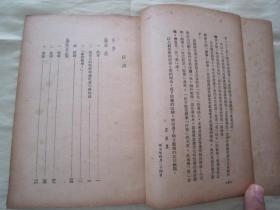 极稀见民国老版“精品新文学珍本”《论胡适与張君励》（新认识丛书 第一辑 第一种），夏康农 著，32平装一册全。“新知书店”民国三十七年（1948）五月，繁体竖排刊行，仅印2000册。版本罕见，品佳如图！