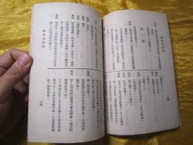 稀见民国老版“改良京戏本”《全部贩马记》（三拉团圆），陈亚伯 编，平装一册全。“上海戏学书局”民国老版繁体竖排刊行。封面精美，版本罕见，品佳如图！