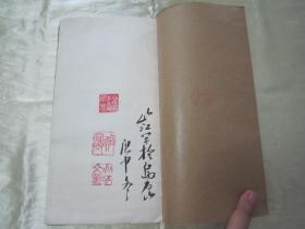 极稀见民国老版白纸线装“精印书法字帖”《赵文敏书狄梁公碑》，【宋】赵孟頫 書，16开大本白纸线装一册全。是书刊印精美，校印俱佳，为书法爱好者必备之作。有多枚前藏家印鉴，版本罕见，品如图。