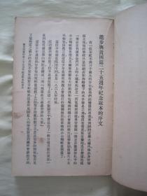 稀见民国初版一印“万有文库本”《进步与贫困》（全五册），佐治 著；樊弘 译，32开平装五册一套全。商务印书馆 民国十九年（1930）十月，初版一印刊行。版本罕见，品如图。