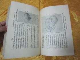 稀见民国初版一印“精装本医学著作”《病理胎产学》（插图版），南昌“杨元吉”译著；16开大本布面硬精装一册全。杨元吉医师诊所 民国十九年（1930）十月，初版一印繁体竖排刊行。内有插图三百四十四幅，图文并茂，版本罕见，品如图！