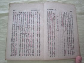 稀见民国老版“精品文学珍本”《怎様使前途逺大》，【美】马尔腾 著；张学忍 译，32开平装一册全。“纵横社”民国老版繁体竖排刊行。此为“青年励志文学”，版本罕见，品如图！