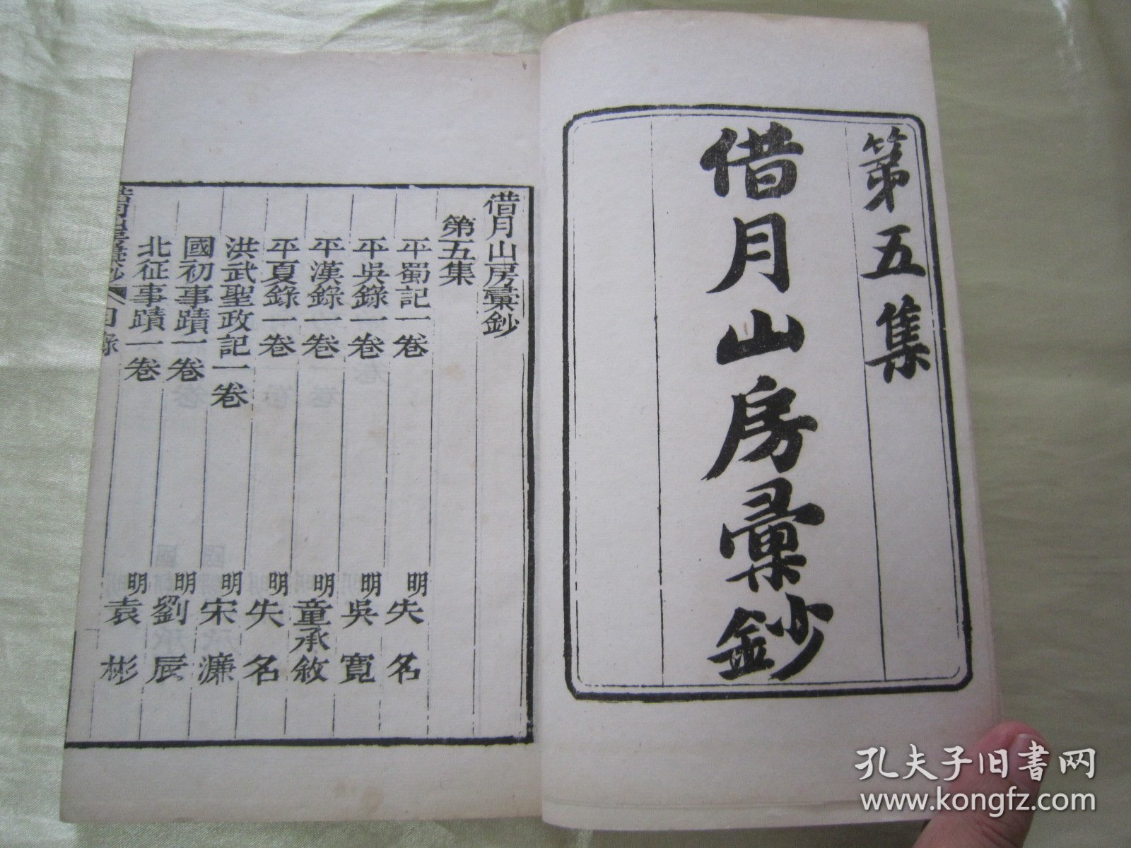 稀见清末民初白纸线装精印“传统国学经典读本”《平蜀记 平吴录》（“借月山房汇钞”第五集零种），【明】吴宽 撰，存32开白纸线装一册。此为中华传统国学经典读本，内述“明洪武四年(1371年)，明太祖“朱元璋”遣汤和等伐蜀以及明升出降事”等史料。刊印精美，校印俱佳，版本罕见，品佳如图！