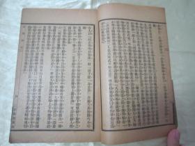 稀见“襟霞阁藏本”《新编绝妙 滑稽联话》（最新适用），吴县“董坚志”编次，32开线装一册全。“上海东亚书局”民国十三年（1924）三月，线装活字排印刊行。所收笑话、联语、说部文字，嬉笑嘲讽别具一格。版本罕见，品如图！