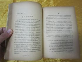 民国老版精装本“精品文学珍本”《海上述林》，瞿秋白 译；鲁迅 编，32开硬精装一厚册全。“东北新华书店”民国老版繁体竖排刊行，品如图！