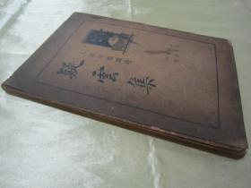 民国老版“精品国学读本”《疑云集》（王次回艳体诗），【明】王次回 著，32开平装一册全。“上海中央书店”民国二十四年繁体竖排刊行。此为国学经典读本，版本罕见，品如图。