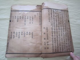 稀见民国线装老版“国学诗词经典读本”《笺注断肠漱玉诗词合刊》（内录“朱淑真断肠诗集”十卷、附补遗；“朱淑真断肠诗后集”七卷、朱淑真断肠词、漱玉词），32开线装上下二册一套全。“上海兴业书局”民国二十三年（1934），白纸线装精印刊行。是书刊印精美，校印俱佳，为中华传统国学经典读本，版本罕见，品如图。