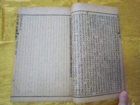 稀见清末民初线装老版“医学名篇”《沈氏尊生书-幼科释谜》，【清】沈金鳌 辑，全六卷，32开线装石印一册全。此为中华传统医学名篇，内录大量“小儿幼科医案、良方”，版本罕见，品佳如图！