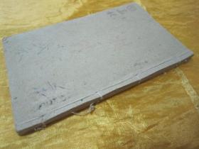 稀见民国老版绘图绣像“鼓词唱本小说”《绣像玉盃记、绣像回盃记》（“玉杯记、回杯记”两部分别各上下二卷，共十六回全），巾箱本线装二册。前附绘图绣像，版本罕见，品如图。