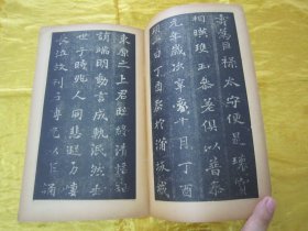 稀见民国老版“精印书法碑帖”《张黑女志》（古今碑帖集成13），16开大本，平装一册全。“上海大众书局”民国老版精印刊行。是书刊印精美，校印俱佳，为书法爱好者必备之作。版本罕见，品佳如图！