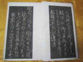 极稀见民国老版白纸线装“珂罗版精印书法碑帖”《颜鲁公三表真迹》（唐颜鲁公三表碑）锡山秦氏藏初拓本，【唐】颜真卿 书，八开大本线装一册全。“上海艺苑真赏社”线装玻璃版宣纸精印刊行，是书刊印精美，校印俱佳，为书法爱好者必备之作。版本罕见，品如图！
