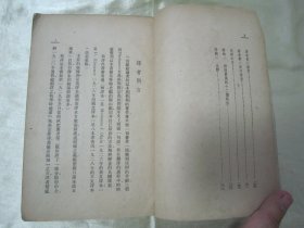 稀见民国初版一印“精品文学珍本”《德国农民战争》(世界名著译丛),恩格斯 著;钱亦石 译,32开平装一册全。“生活书店”民国二十七年(1938)七月,初版一印繁体竖排版刊行。初版本罕见,品如图!