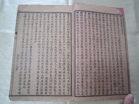 稀见民国线装老版“传统蒙学经典读本”《校正養䝉針度》，虞山“潘子声”先生 手定，“上海昌文书局”藏版，全五卷，32开线装二册全。“上海尚古山房”民国十九年（1930）孟秋，线装精石印刊行。“养蒙针度”为中华传统国学启蒙经典读本，版本罕见，品如图！