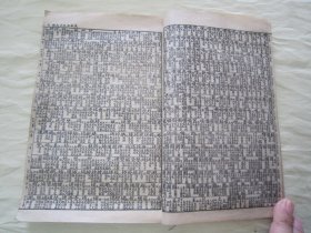 民国老版线装精印“传统国学经典读本”《攷正玉堂字汇》（字画依遵“洪武正韻”），上下二卷，32开线装一册全。“上海铸记书局”线装精印刊行，“订正玉堂字汇”此为中华传统语言文字学经典著作，品佳如图。