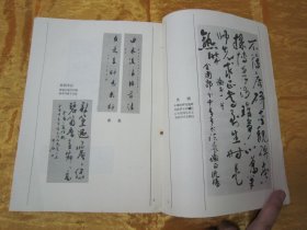 初版一印16开大本彩印《中国现代中青年书法篆刻家作品集》，中国书法丛书编辑部 编辑，16开大本，平装一册全。“中国展望出版社”1985年7月，一版一印精印刊行。封面设计精美，品佳如图！
