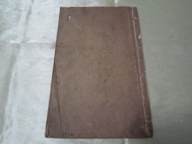 稀见清光绪丁亥（1887）“脉望仙馆”白纸线装精印《宋本十三经注疏附校勘记 周易》（宋本周易注疏附校勘记），全十卷，32开白纸线装一厚册。此为中华传统国学经典读本，刊印精美，校印俱佳，版本罕见，品如图。