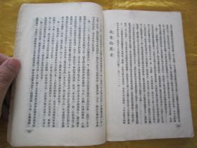 极稀见民国初版一印“精品新文学珍本”《申报社评选》（第一集），申报社 编辑，32开平装一册，“申报社”民国三十二年（1943）五月，初版一印道林纸繁体竖排精印刊行。版本极为罕见，品佳如图！