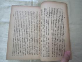 稀见民国初版一印“精品哲学著作”《人的天职》，J·Y·Fichte 著；樊星南 顾寿观 译，32开平装一册全。“商务印书馆”民国三十六年（1947）十月，初版一印繁体竖排刊行。版本罕见，品如图！