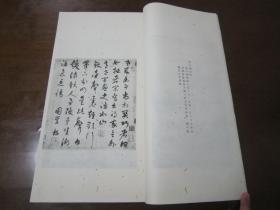 稀见民国老版白纸线装“珂罗版精印美术作品图集”《故宫书画集 第四十期》，北平故宫博物院古物馆 编辑，8开超大本，白纸线装一册。“北平故宫博物院出版物发行所”民国三十年（1941）十月，线装珂罗版精印刊行。内有精美书画作品二十幅。版本罕见，品如图。