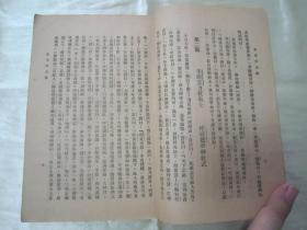 民国老版“历史长编说部小说”《北宋杨家将全传》（新式标点），何铭 校点，32开平装一册全。“上海新文化书社”民国二十三年（1934）九月，繁体竖排刊行。此乃中华传统经典说部小说名篇，书品如图！