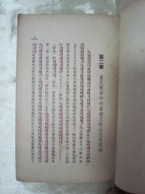 稀见民国初版一印“精品文学珍本”《德国农民战争》(世界名著译丛),恩格斯 著;钱亦石 译,32开平装一册全。“生活书店”民国二十七年(1938)七月,初版一印繁体竖排版刊行。初版本罕见,品如图!