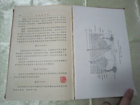 稀见民国老版精装本“医学著作”《皮肤病汇编》（插图版），【美】海贝殖、宁波·杨传柄 编订，大32开硬精装一册全。“中华医学会出版委员会”民国二十九年（1940）十月，精装刊行。内附大量插图，图文并茂，版本罕见，品如图！