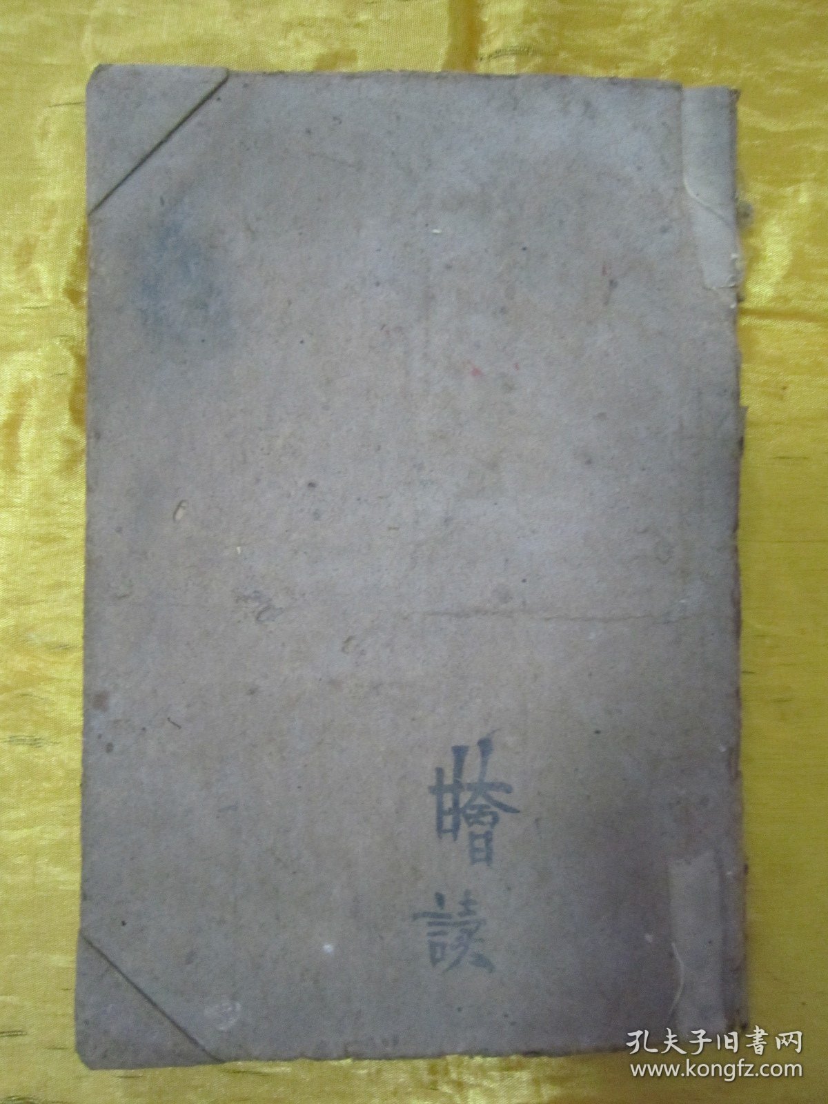 稀见民国线装老版“医学名篇”《金匮要略方论三卷》（张仲景医学全书），【汉】长沙太守“张仲景”著 ，上中下三卷，32开线装一册全。“上海受古书店，中一书局”民国十八年（1929）春月，线装精石印刊行。此为中华传统医学名典，内录大量医案、良方。版本罕见，品如图！