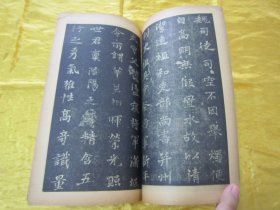 稀见民国老版“精印书法碑帖”《张黑女志》（古今碑帖集成13），16开大本，平装一册全。“上海大众书局”民国老版精印刊行。是书刊印精美，校印俱佳，为书法爱好者必备之作。版本罕见，品佳如图！