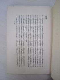 稀见民国初版一印精装本“中央大学清史讲义”《清朝前纪》，孟森 著，大32开硬精装一册全。商务印书馆 民国十九年（1930）二月，初版一印道林白纸精印刊行。内录满清入关以前史实，上编十三篇详述：满清名称考、清朝前纪之纲领、女真纪、建州纪、肇祖纪、兴祖、景祖、显祖太祖纪等满清史料。“孟森”是中国近代清史学科的奠基人，其著作代表近代清史学研究的最高水平，被誉为近代清史研究发展的里程碑。版本罕见，品如图！