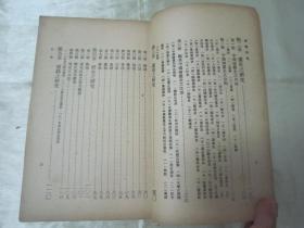 稀见民国老版“美术学著作”《国画研究》，俞剑华 著，32开平装一册全。民国三十七年（1948）三月，繁体竖排刊行。版本罕见，品如图。