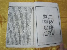 稀见清末民初白纸线装精印“传统国学经典读本”《胡刻宋本文选》，全六十卷，32开白纸线装五厚册（惜缺第三册第二十五至三十五卷）。“上海鸿文书局”线装老版白纸精印刊行。此为中华传统国学经典读本，刊印精美，校印俱佳，版本罕见，品如图。