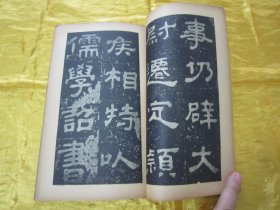 稀见民国老版“精印书法碑帖”《汉伯阳令杨著碑》（古今碑帖集成2），16开大本，平装一册全。“上海大众书局”民国老版精印刊行。是书刊印精美，校印俱佳，为书法爱好者必备之作。版本罕见，品佳如图！