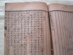 极稀见民国老版线装精印“清代笔记文学名篇”《古欢堂集》，【清】田雯 著，全八卷，“巾箱本”线装一册全。“上海进步书局”线装老版精印刊行，此为笔记文学名篇，版本罕见，品如图。