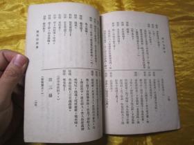 稀见民国老版“改良京戏本”《全部贩马记》（三拉团圆），陈亚伯 编，平装一册全。“上海戏学书局”民国老版繁体竖排刊行。封面精美，版本罕见，品佳如图！